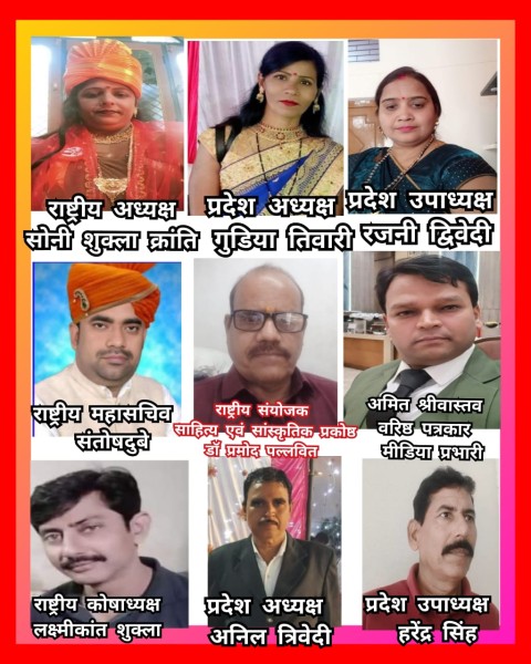 जनहित सर्व समाज सेवा समिति के पदाधिकारियों का हुआ चुनाव